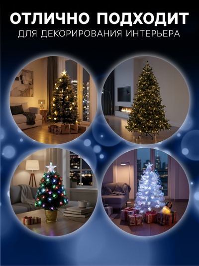 Ёлка светодиодная «Галактика» 90 см, диаметр нижнего яруса 50 см, 80 ПВХ веток, мигание, свечение белое/синие