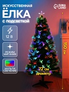 Ёлка светодиодная «Пучок радужный» 150 см, диаметр нижнего яруса 72 см, 170 ПВХ веток, мигание, свечение мульти - Фото 1