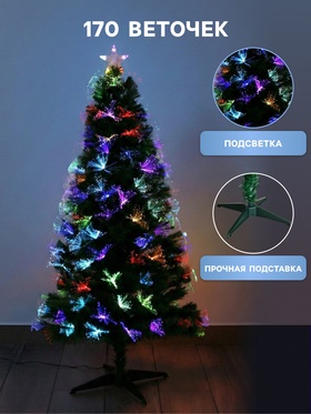 Ёлка светодиодная «Пучок радужный» 150 см, диаметр нижнего яруса 72 см, 170 ПВХ веток, мигание, свечение мульти