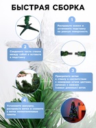 Ёлка светодиодная «Пучок радужный» 150 см, диаметр нижнего яруса 72 см, 170 ПВХ веток, мигание, свечение мульти - Фото 3