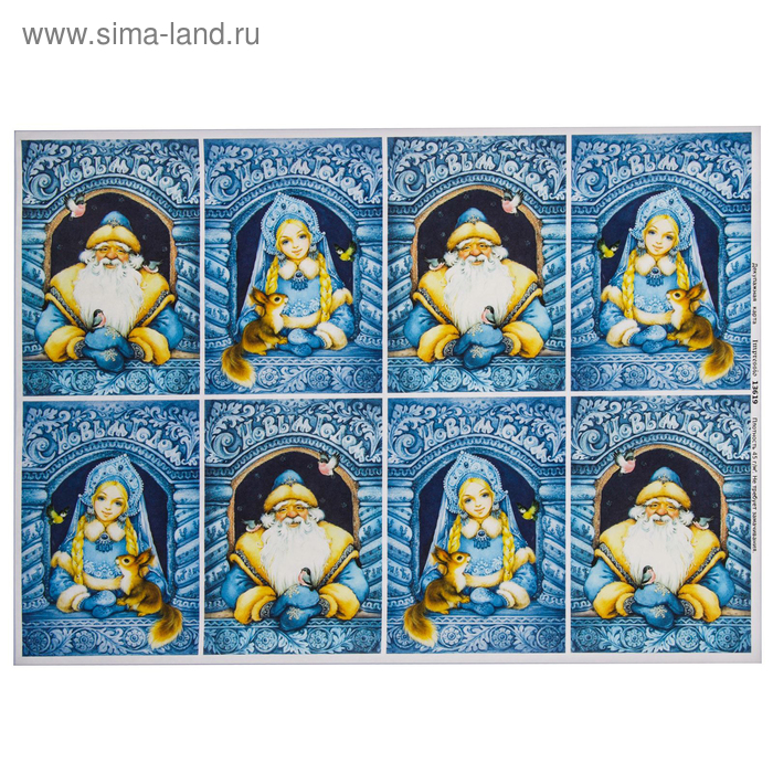 Декупажная карта "Дед Мороз и Снегурочка" плотность  45г/м2  формат А4 (13619) - Фото 1