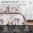 Постельное белье "Этель" евро Парадайс (вид 2) 200*217 см,220*240 см,70*70 см -2 шт - Фото 1