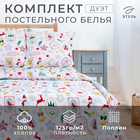 Постельное бельё Этель дуэт «Зимний винтаж» 143*215 см - 2 шт, 240*220 см, 70*70 см -2 шт - фото 321696161