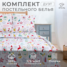 Постельное бельё Этель дуэт «Зимний винтаж» 143*215 см - 2 шт, 240*220 см, 70*70 см -2 шт 2588716