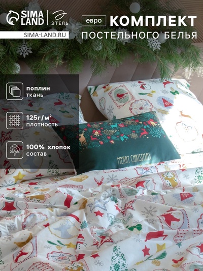 Постельное бельё "Этель" евро «Зимний винтаж» 200*217 см, 240*220 см, 70*70 см -2 штуки