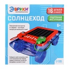 Конструктор «Солнцеход», 2 источника энергии, 16 деталей - Фото 8