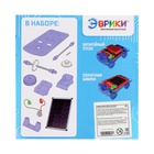 Конструктор «Солнцеход», 2 источника энергии, 16 деталей - Фото 9