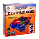 Конструктор «Солнцеход», 2 источника энергии, 16 деталей - Фото 10