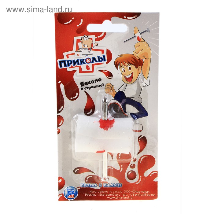 Прикол «Гвоздь на пальце» - Фото 1