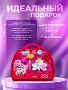 Набор косметики для девочки «Бабочка и аксессуары» - Фото 3