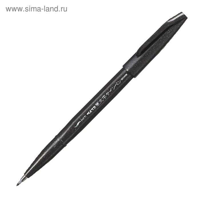 Фломастер-Кисть для каллиграфии Pentel Brush Sign Pen Fine, тонкая, чернила чёрные - Фото 1