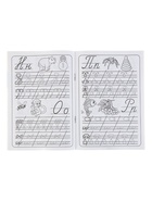 Прописи «Азбука» - Фото 3