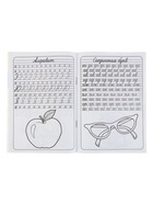 Прописи «Алфавит» - Фото 3