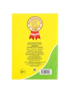 Прописи «Готовим руку к письму» - Фото 5