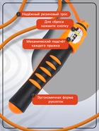 Скакалка спортивная ONLYTOP, 3 м, регулируемая, со счётчиком, цвет МИКС - Фото 2