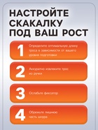 Скакалка спортивная ONLYTOP, 3 м, регулируемая, со счётчиком, цвет МИКС - Фото 4