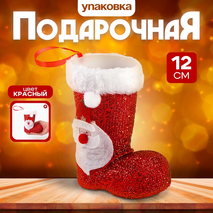Конфетница «Сапожок», красная - Фото 1