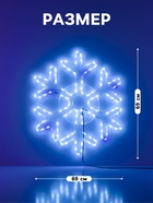 Светодиодная фигура «Снежинка», 69 см, дюралайт, 144 LED, 220 В, мерцание, свечение белый/синий - Фото 2