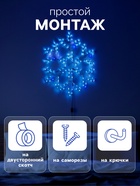 Светодиодная фигура «Снежинка», 69 см, дюралайт, 144 LED, 220 В, мерцание, свечение белый/синий - Фото 5