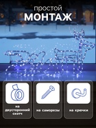 Светодиодная фигура «Олень с санями», олень: 48×48×22 см, сани: 45×23×23 см, дюралайт, 216 LED, 220 В, мерцание, свечение белое/синее - Фото 3