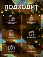 Мишура новогодняя «Зимнее волшебство. Радуга», d=8 см, 200 см - Фото 2