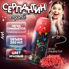 Новогодний спрей серпантин, 250 мл, цвет красный, на новый год - Фото 1