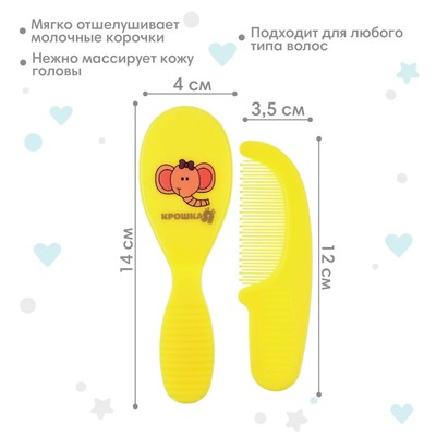 Расчёска детская, массажная щётка для волос Крошка Я, от 0 мес., МИКС