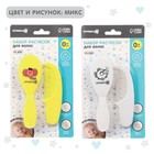 Расчёска детская, массажная щётка для волос Крошка Я, от 0 мес., МИКС - Фото 3