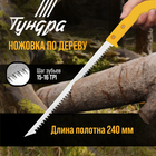 Ножовка по дереву ТУНДРА, заточка 2D, пластиковая рукоятка, 15-16 TPI, 240 мм - фото 11994084