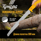 Ножовка по дереву ТУНДРА, заточка 2D, пластиковая рукоятка, 11-12 TPI, 300 мм - Фото 1