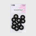 Кнопки пришивные, декоративные, d=21 мм, 5 шт., цвет чёрный - Фото 3