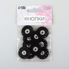 Кнопки пришивные, декоративные, d = 25 мм, 5 шт, цвет чёрный - Фото 2