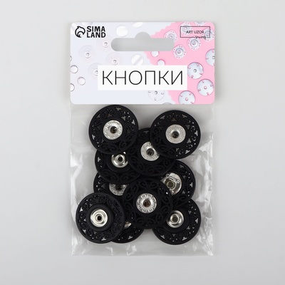 Кнопки пришивные, декоративные, d=25 мм, 5 шт., чёрные