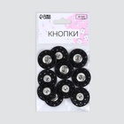 Кнопки пришивные, декоративные, d=25 мм, 5 шт., чёрные - Фото 3