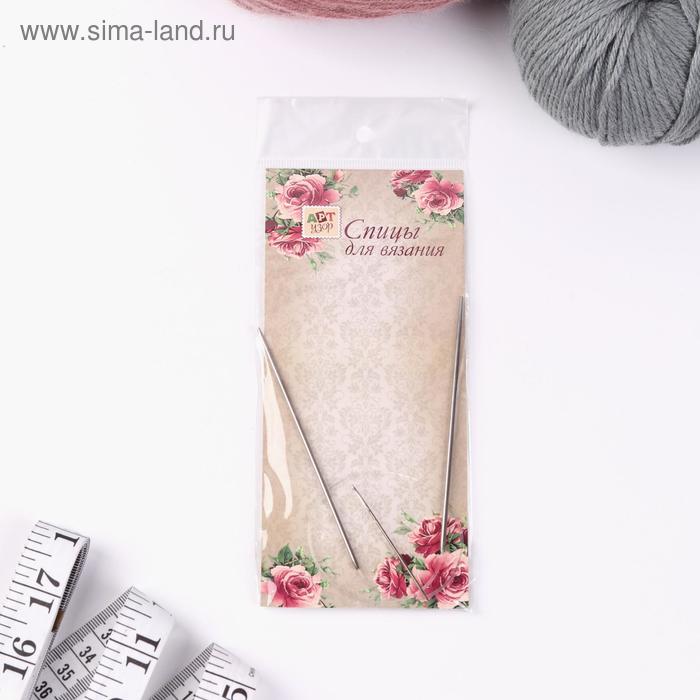 Спицы для вязания, круговые, с пластиковой леской, d = 2 мм, 10/40 см, с иглой - Фото 1