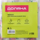 Чехол для микроволновой печи Доляна, 85×35 см, ЭВА - Фото 4