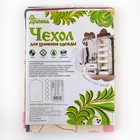 Чехол для одежды Доляна, 60×90 см, спанбонд, цвет МИКС - Фото 6