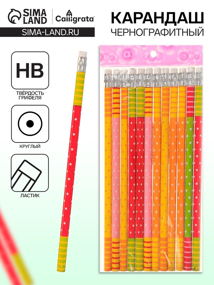 Карандаш чернографитный с ластиком Calligrata «Горошек», твёрдость НВ, круглый, МИКС - Фото 1