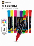Маркер меловой для стекла, LED, МИКС 2397390