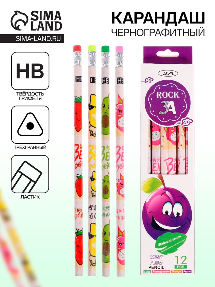 Карандаш чернографитный твёрдость НВ «Фрукты/Ягоды» с ластиком, корпус круглый, шестигранный, МИКС, цена за 1 штуку - Фото 1