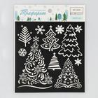 Трафарет для творчества «Ёлочки», 15 х 15 см, пластик - Фото 2