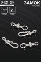 Замок-крючок с ответной частью «Крюк», 2 шт. цвет серебро - Фото 1