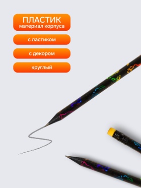 Карандаш чернографитный Calligrata, НВ, с ластиком, круглый, пластиковый, чёрный корпус с рисунком (комплект 12 шт)