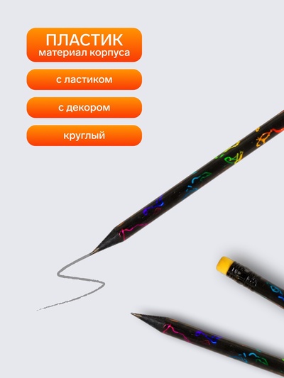Карандаш чернографитный Calligrata, НВ, с ластиком, круглый, пластиковый, чёрный корпус с рисунком