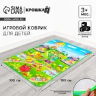 Игровой коврик для детей «Карусель» на фольгированной основе, 180×100 см - Фото 1