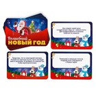 Фанты новогодние «Волшебный Новый год», 20 карт, 5+ - Фото 3