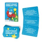 Фанты новогодние «Наступает Новый год», 20 карт, 7+ - Фото 2