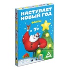 Фанты новогодние «Наступает Новый год», 20 карт, 7+ - Фото 4