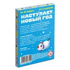 Фанты новогодние «Наступает Новый год», 20 карт, 7+ - Фото 5