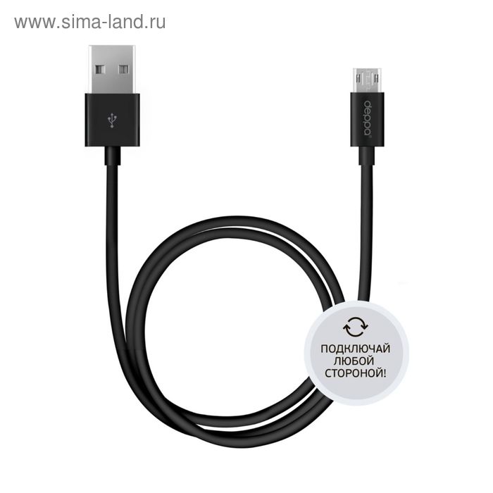 Кабель Deppa (72213) двухсторонний micro USB, 2м, подключение любой стороной, черный - Фото 1